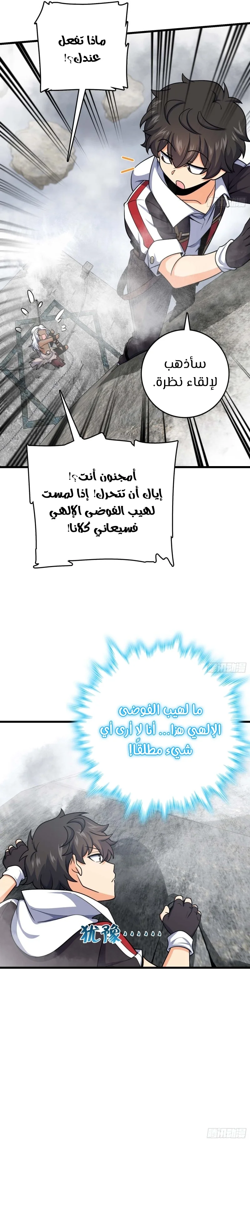 Read Spare Me, great lord! AR Manga Online