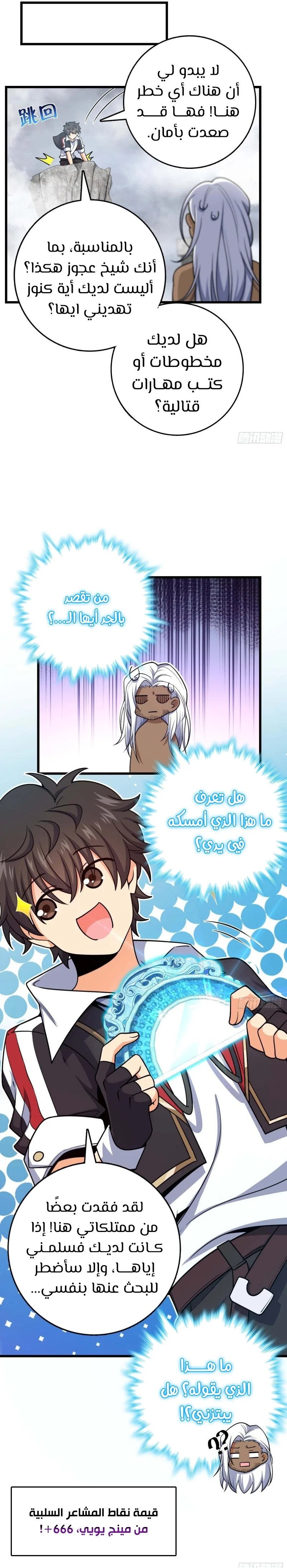 Read Spare Me, great lord! AR Manga Online