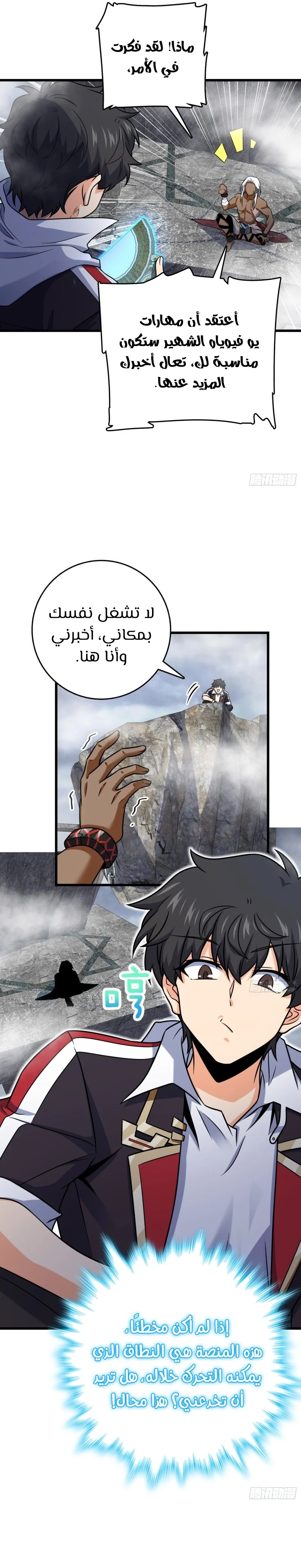 Read Spare Me, great lord! AR Manga Online