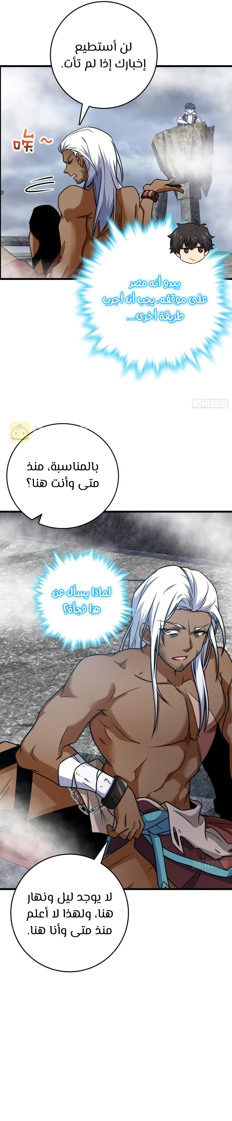 Read Spare Me, great lord! AR Manga Online
