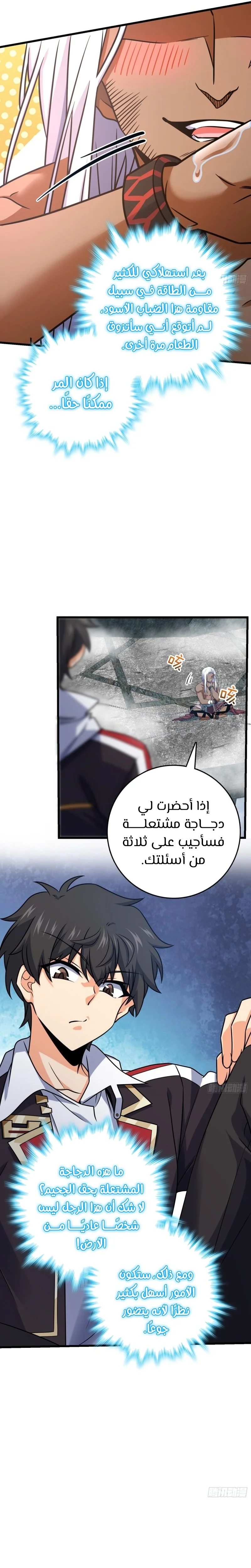 Read Spare Me, great lord! AR Manga Online