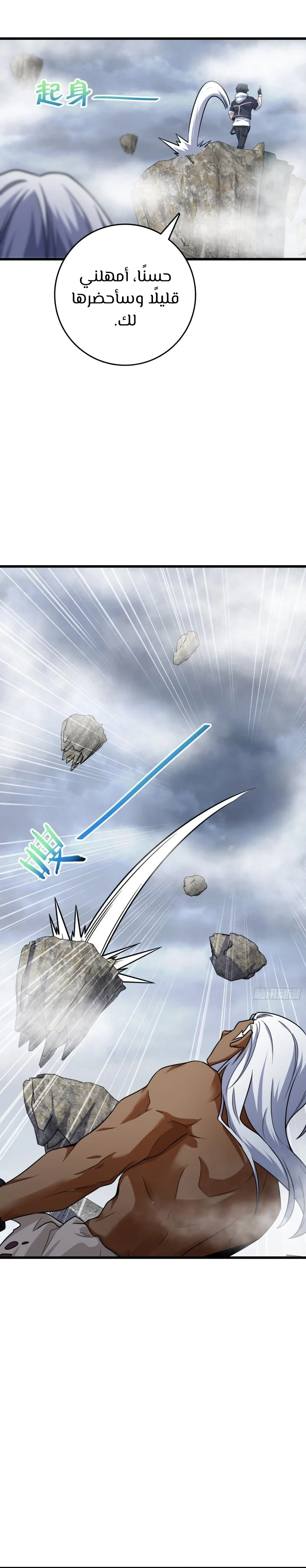 Read Spare Me, great lord! AR Manga Online