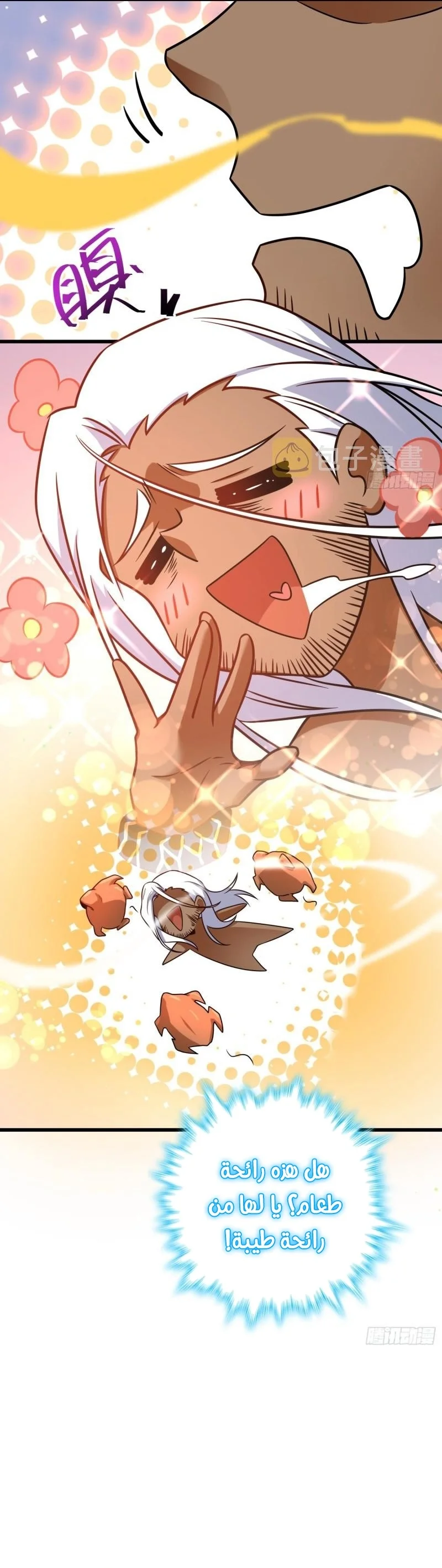 Read Spare Me, great lord! AR Manga Online