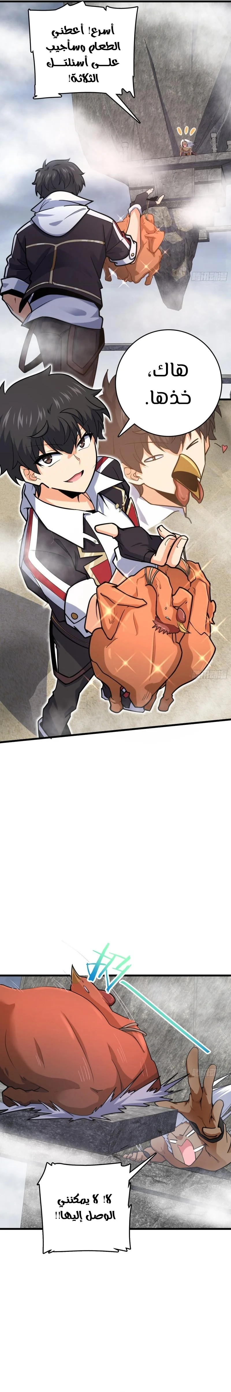 Read Spare Me, great lord! AR Manga Online