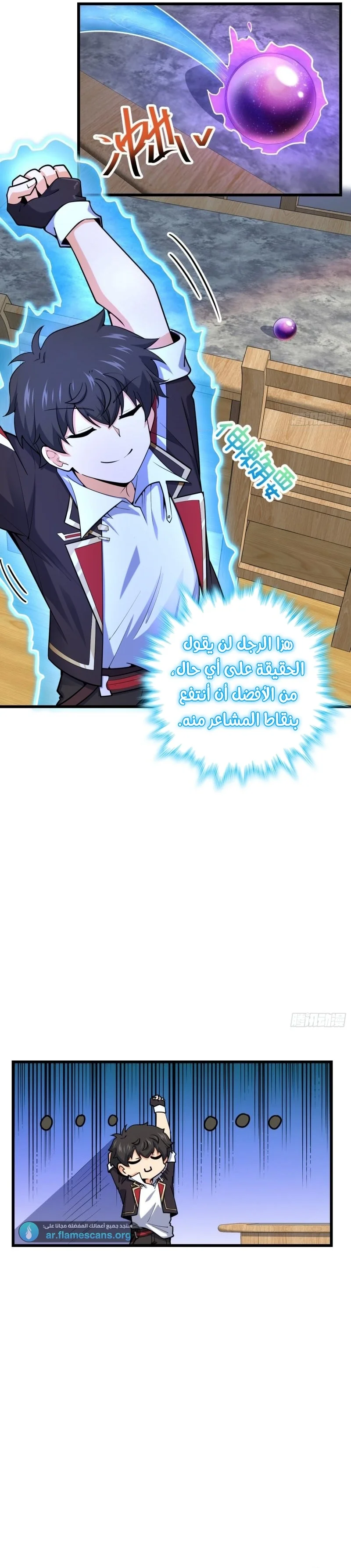Read Spare Me, great lord! AR Manga Online