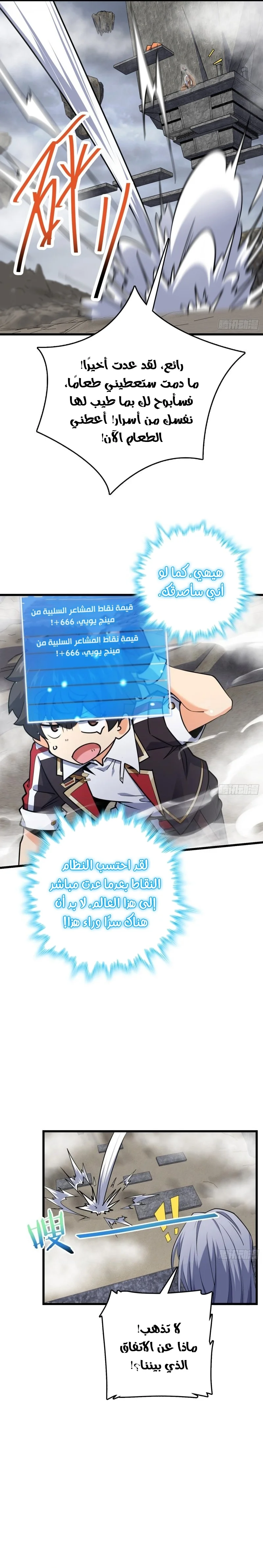 Read Spare Me, great lord! AR Manga Online