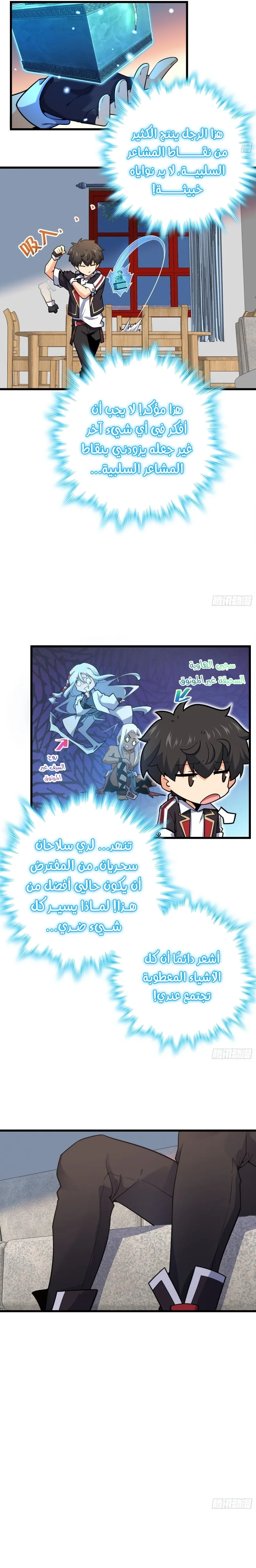 Read Spare Me, great lord! AR Manga Online