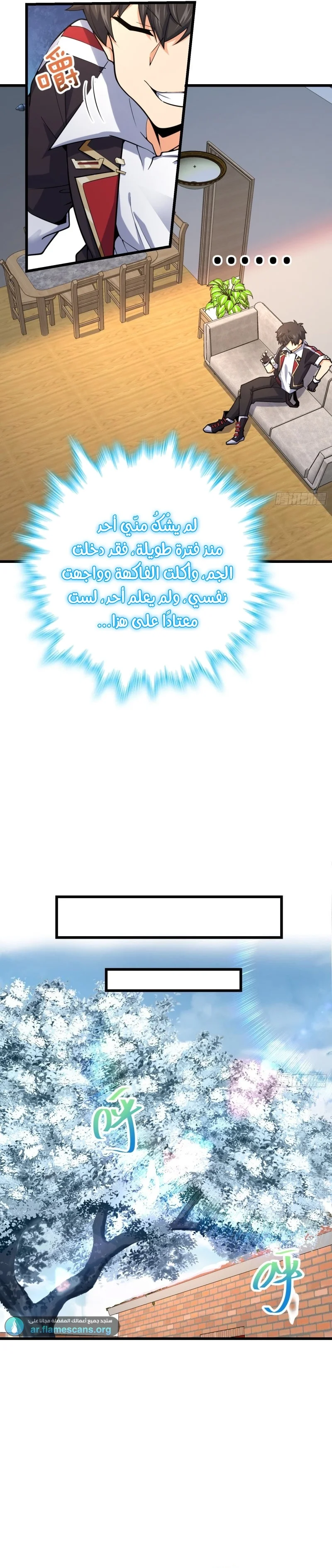Read Spare Me, great lord! AR Manga Online