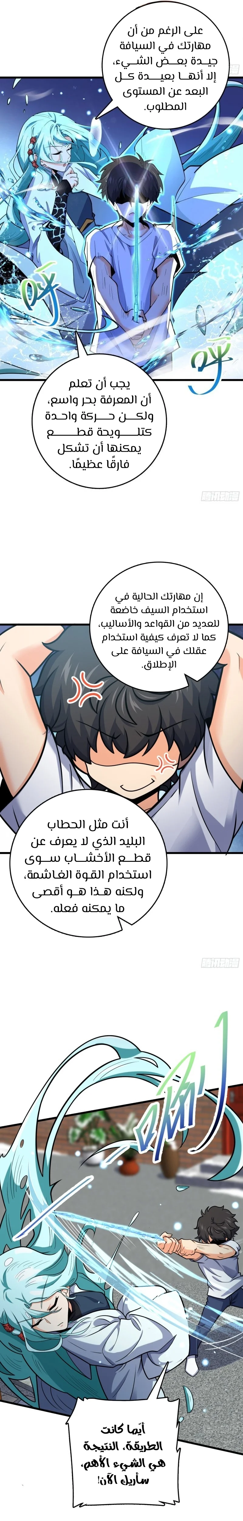 Read Spare Me, great lord! AR Manga Online
