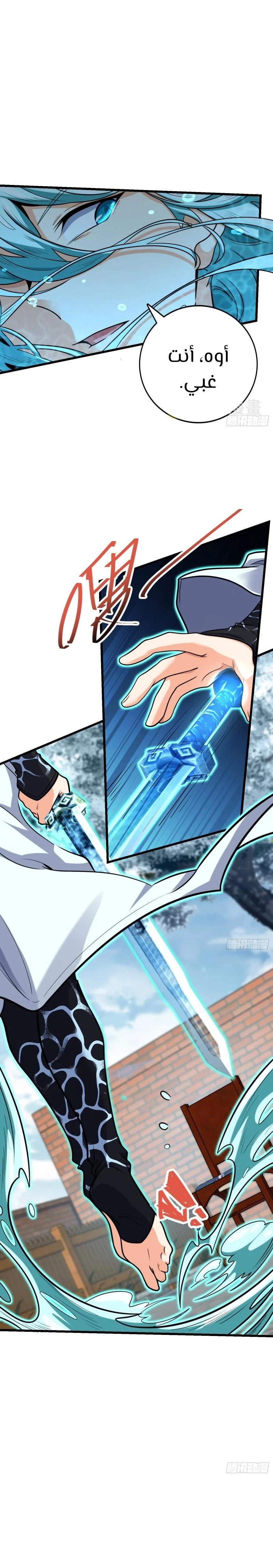 Read Spare Me, great lord! AR Manga Online