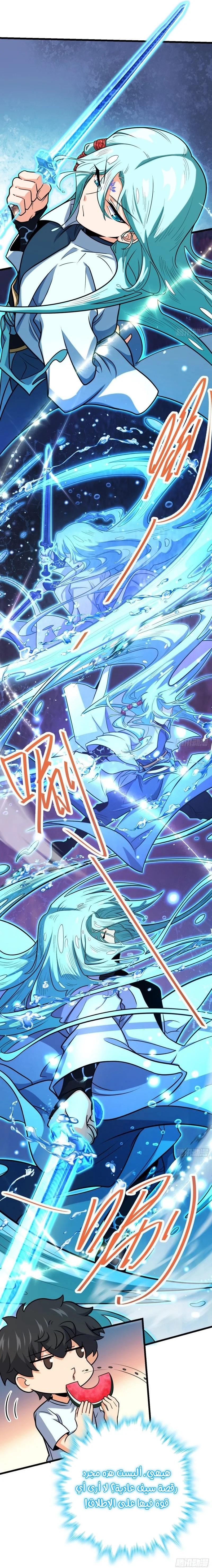 Read Spare Me, great lord! AR Manga Online