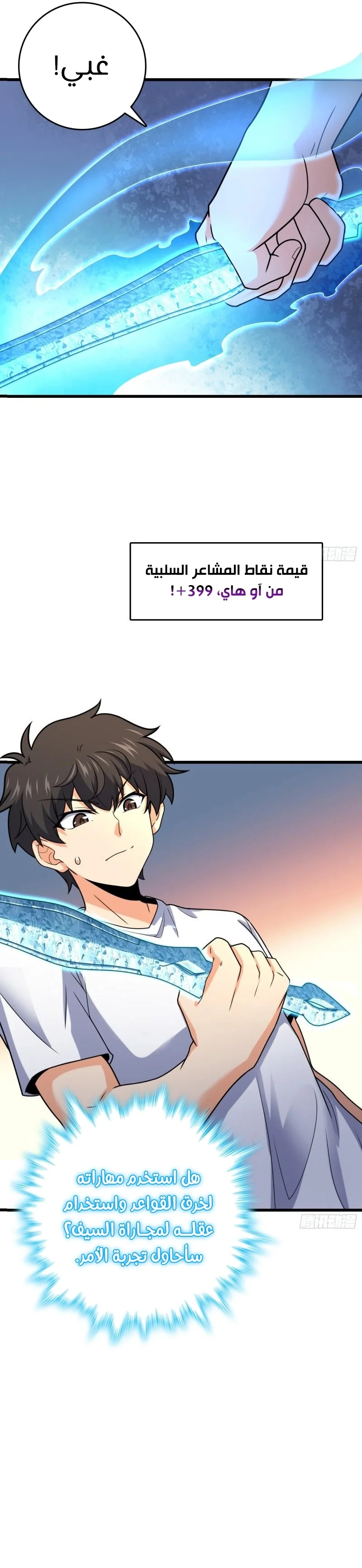 Read Spare Me, great lord! AR Manga Online
