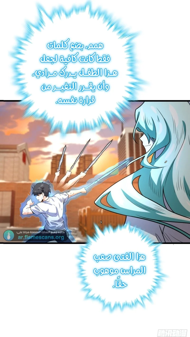 Read Spare Me, great lord! AR Manga Online