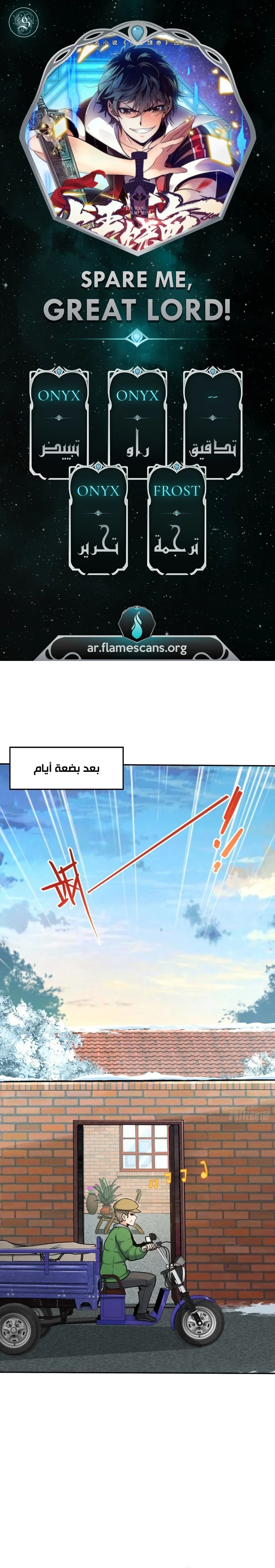 Read Spare Me, great lord! AR Manga Online