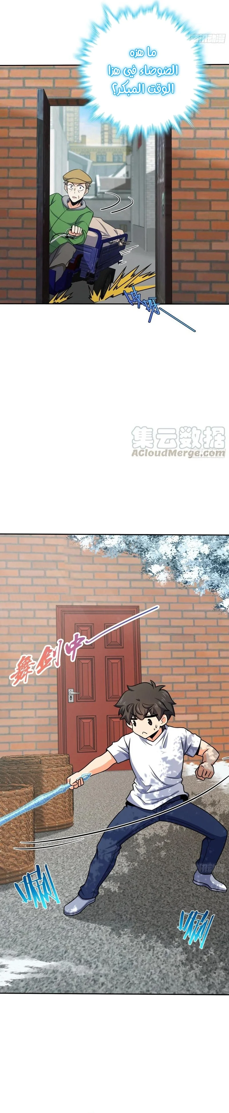 Read Spare Me, great lord! AR Manga Online