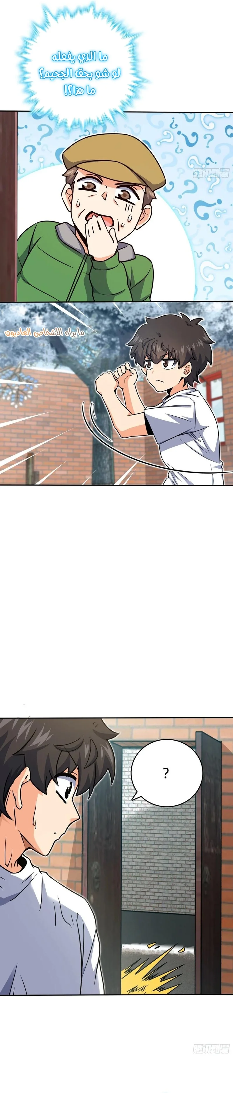 Read Spare Me, great lord! AR Manga Online