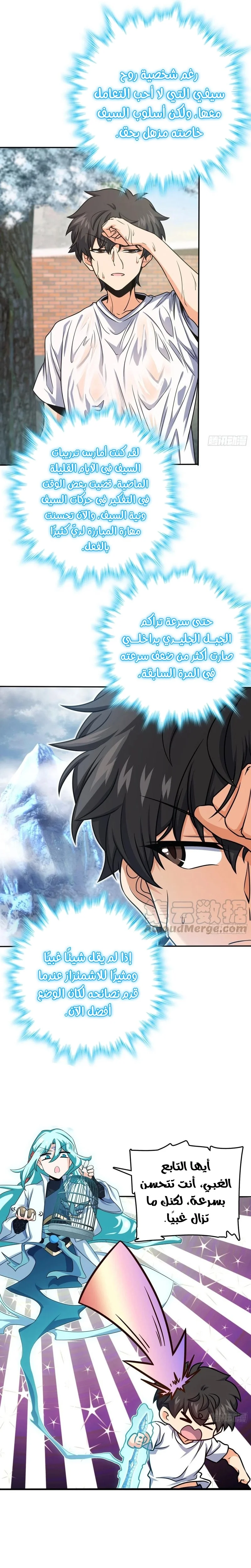 Read Spare Me, great lord! AR Manga Online