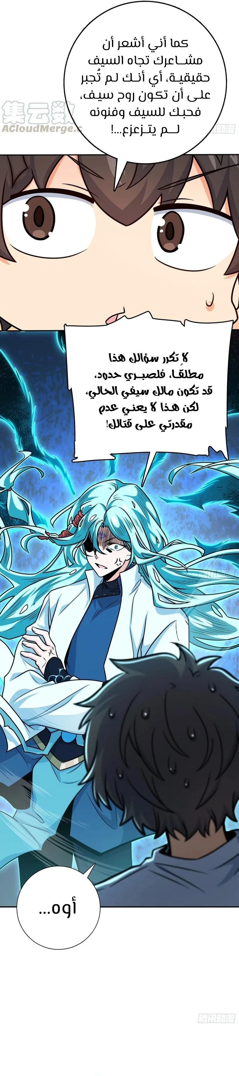 Read Spare Me, great lord! AR Manga Online
