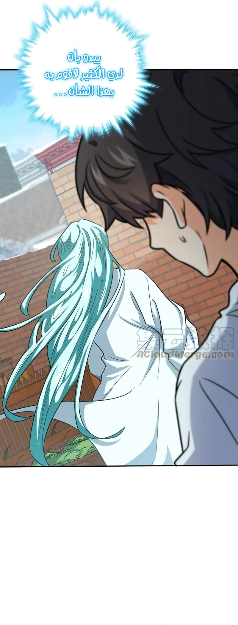 Read Spare Me, great lord! AR Manga Online