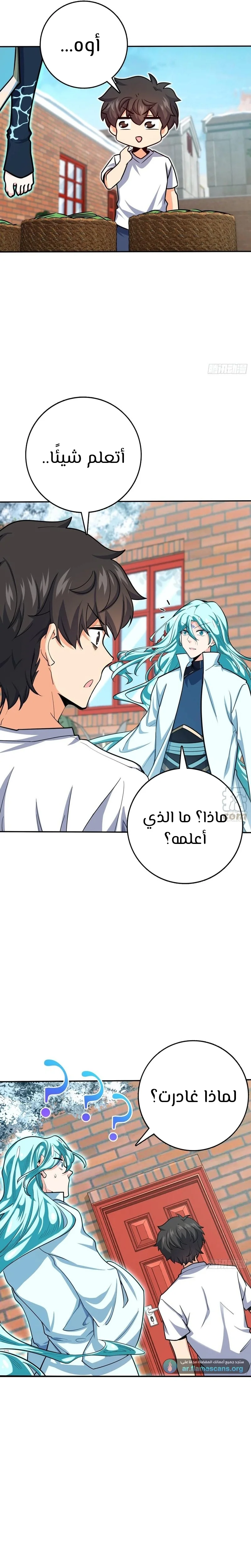 Read Spare Me, great lord! AR Manga Online