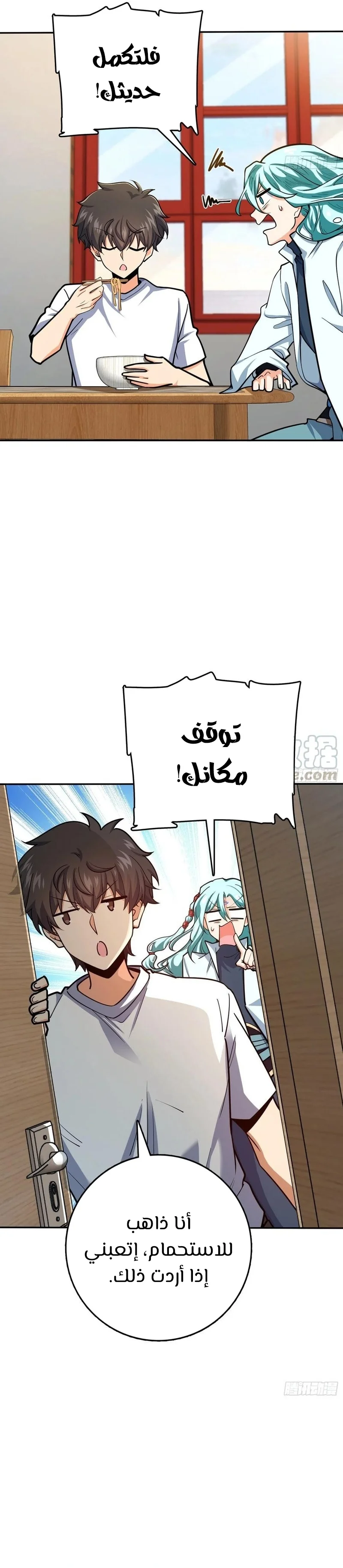 Read Spare Me, great lord! AR Manga Online