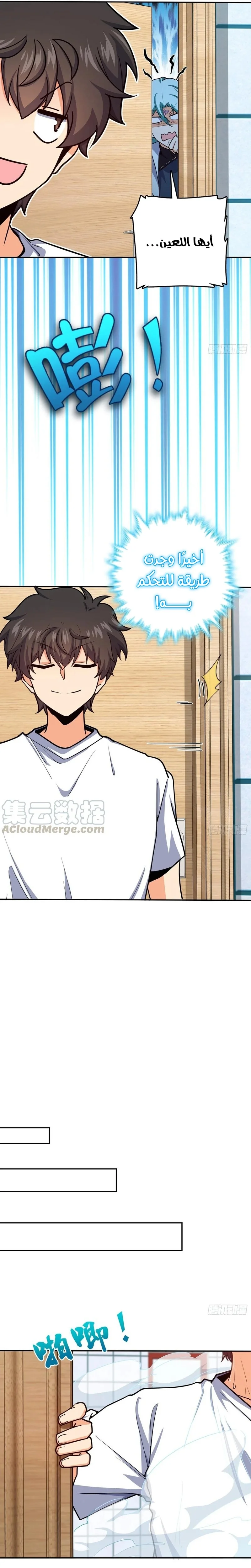 Read Spare Me, great lord! AR Manga Online