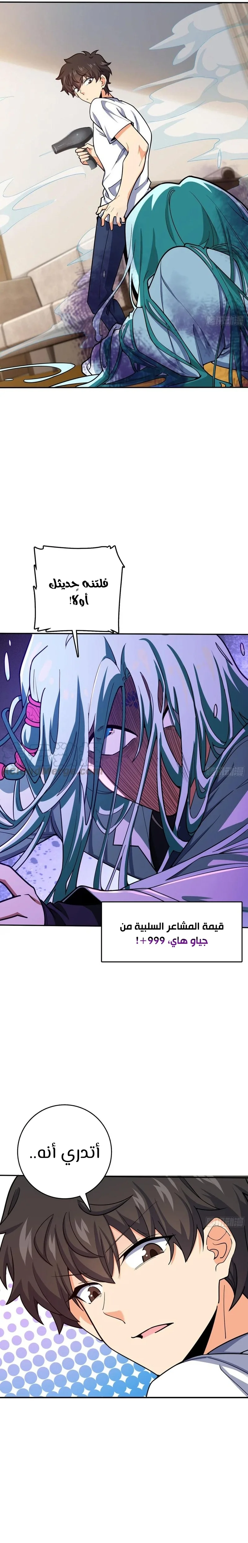 Read Spare Me, great lord! AR Manga Online