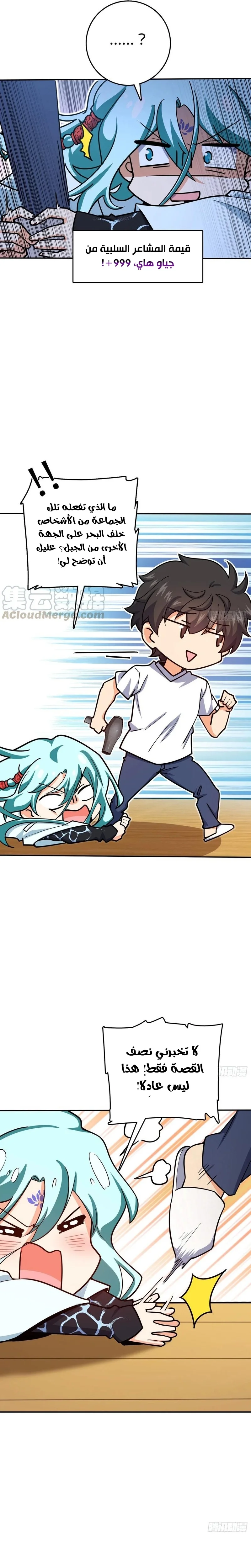 Read Spare Me, great lord! AR Manga Online