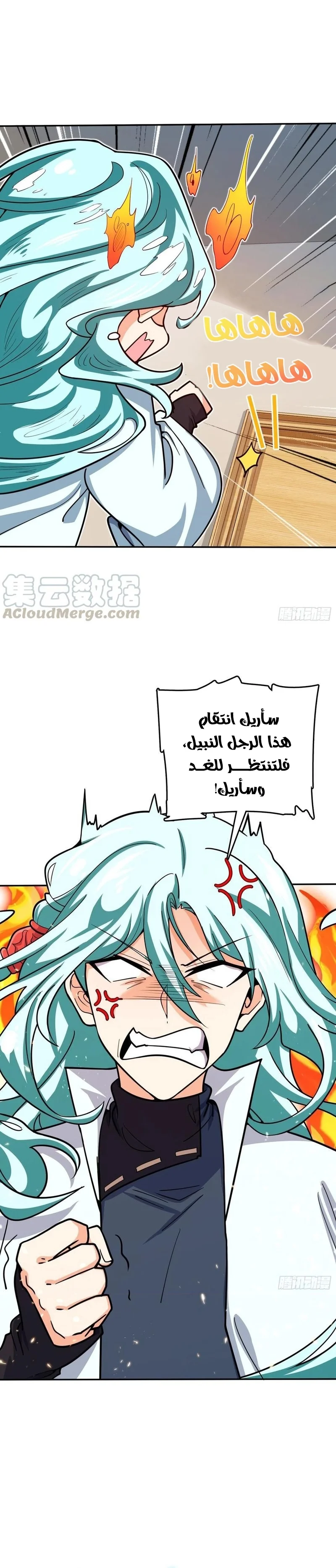 Read Spare Me, great lord! AR Manga Online