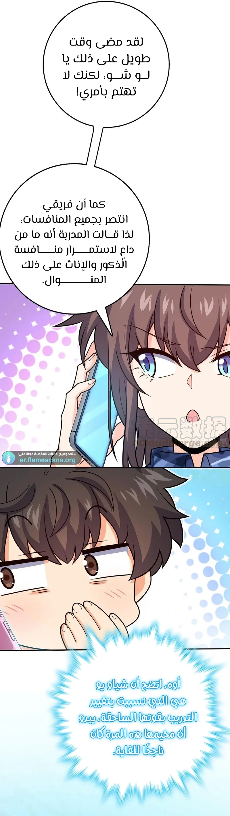 Read Spare Me, great lord! AR Manga Online