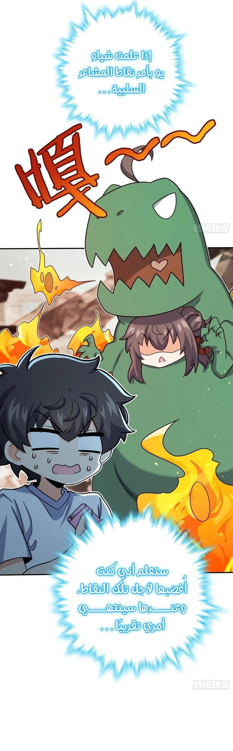 Read Spare Me, great lord! AR Manga Online