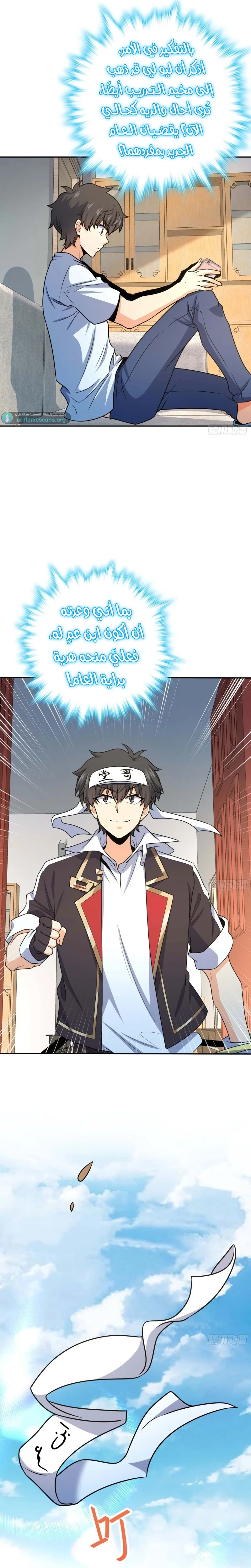 Read Spare Me, great lord! AR Manga Online