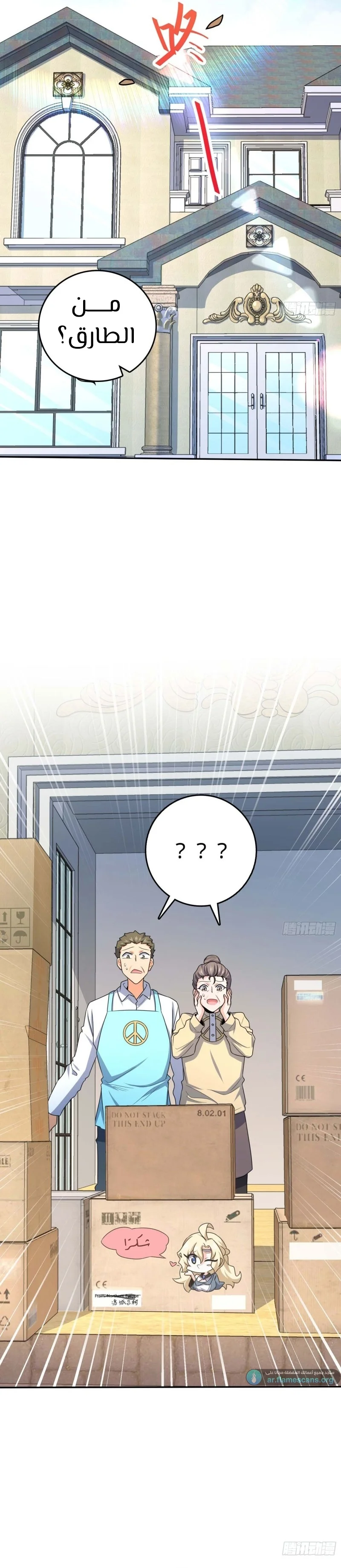 Read Spare Me, great lord! AR Manga Online