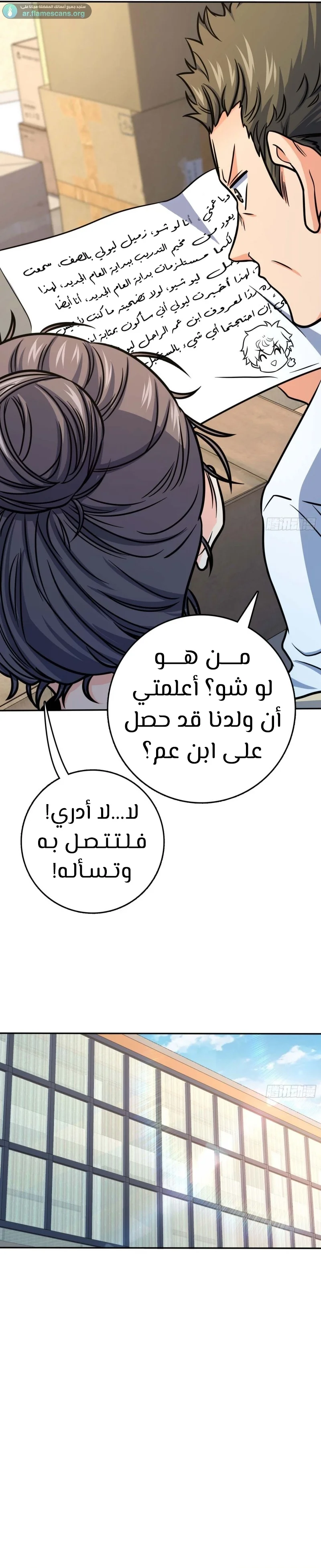 Read Spare Me, great lord! AR Manga Online