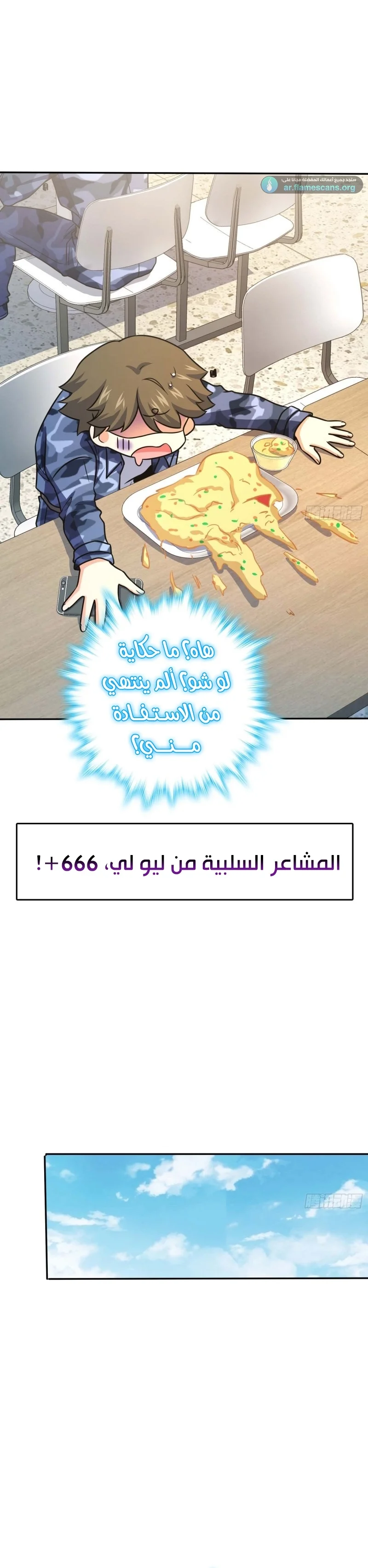 Read Spare Me, great lord! AR Manga Online