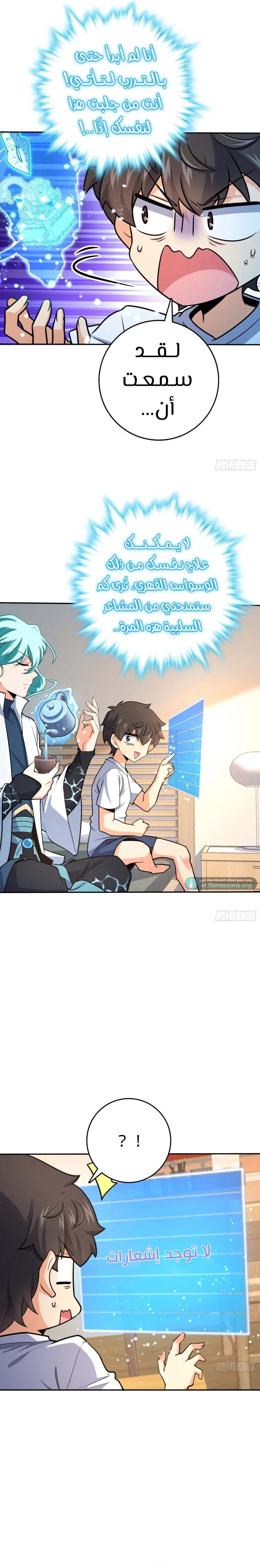 Read Spare Me, great lord! AR Manga Online