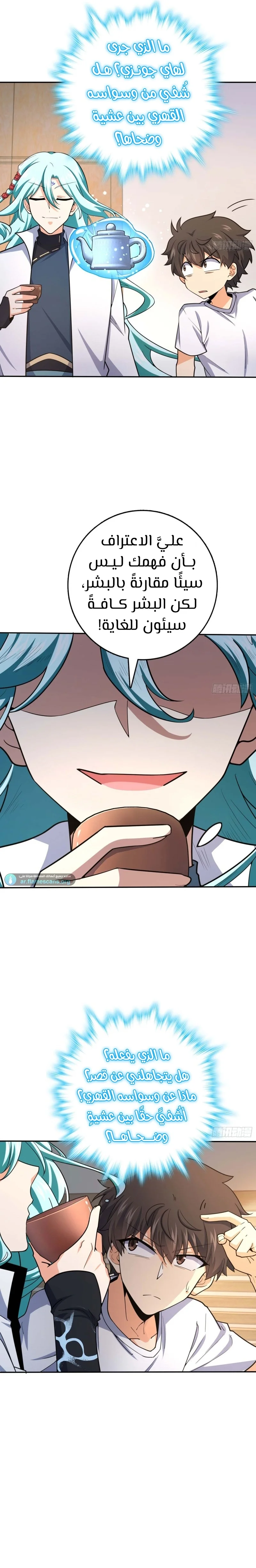 Read Spare Me, great lord! AR Manga Online