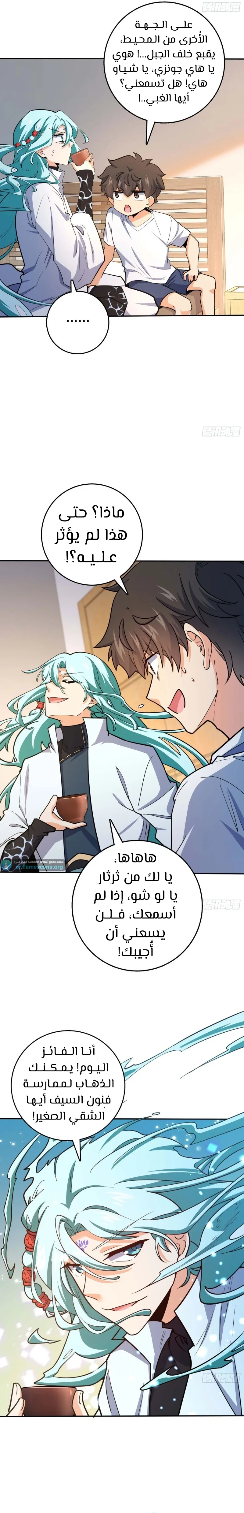 Read Spare Me, great lord! AR Manga Online