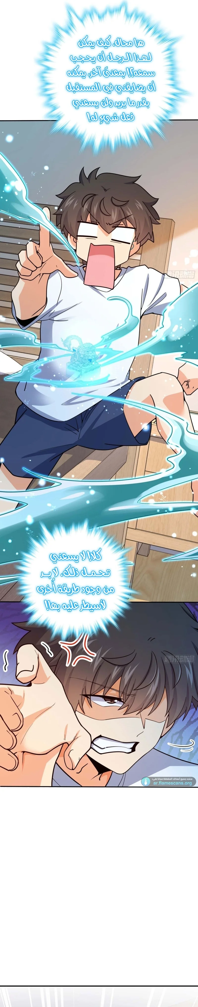 Read Spare Me, great lord! AR Manga Online
