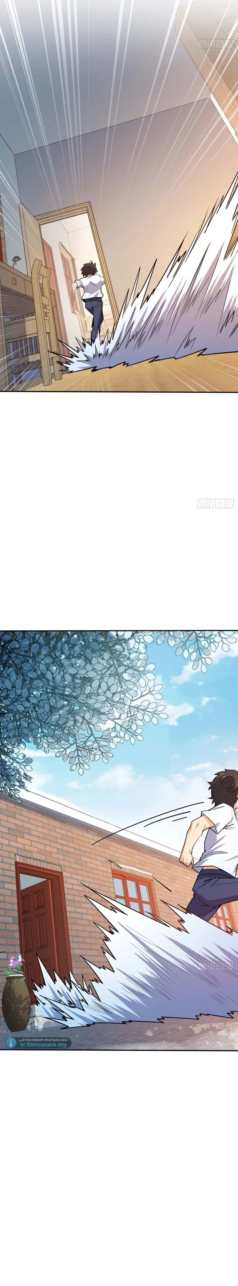 Read Spare Me, great lord! AR Manga Online