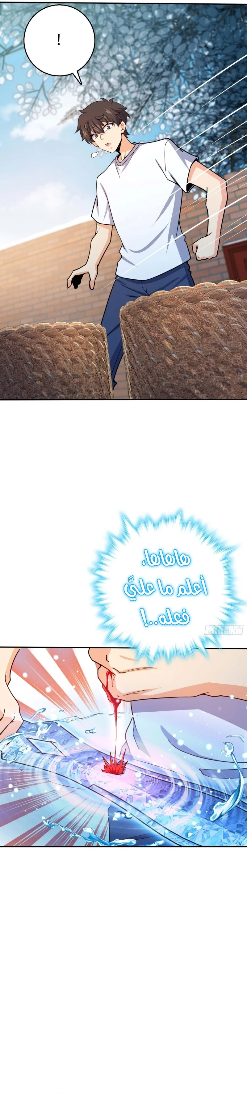 Read Spare Me, great lord! AR Manga Online