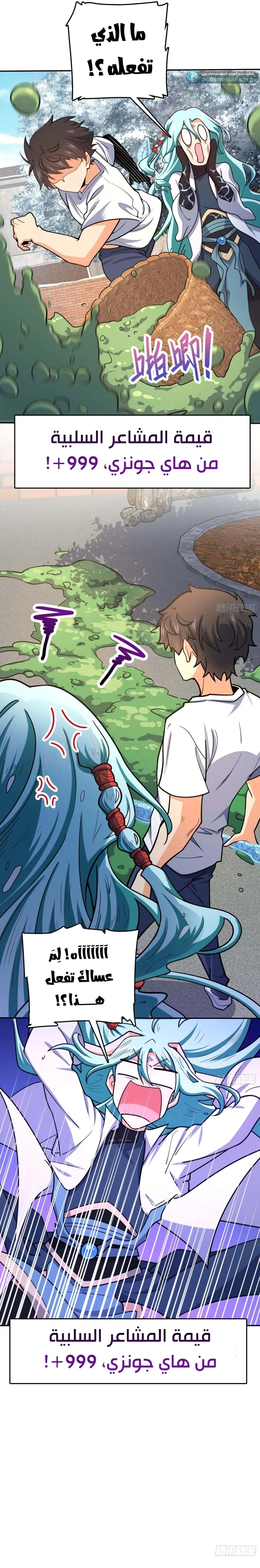 Read Spare Me, great lord! AR Manga Online
