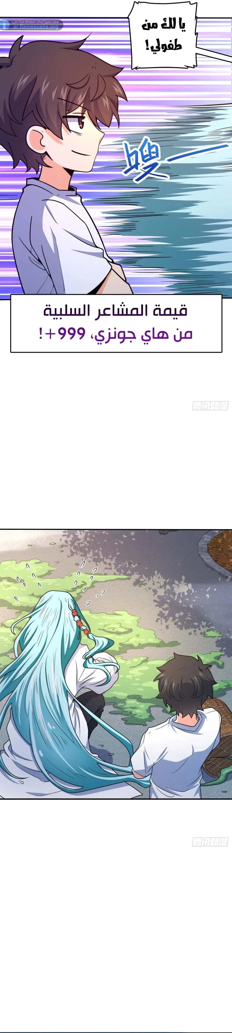 Read Spare Me, great lord! AR Manga Online