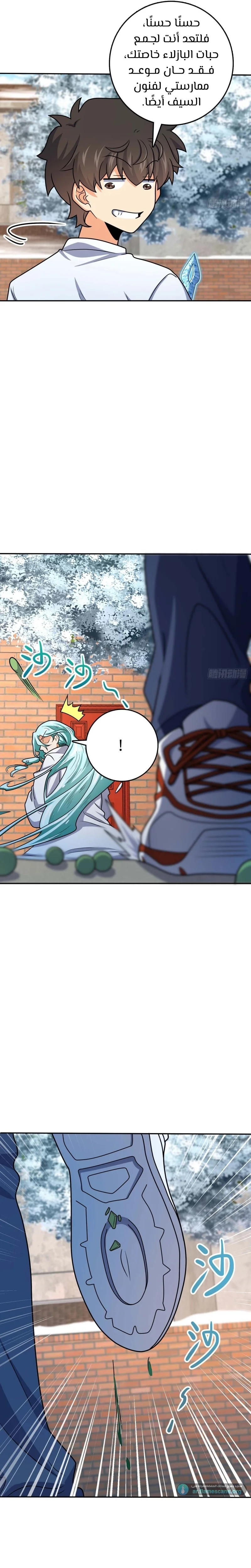 Read Spare Me, great lord! AR Manga Online