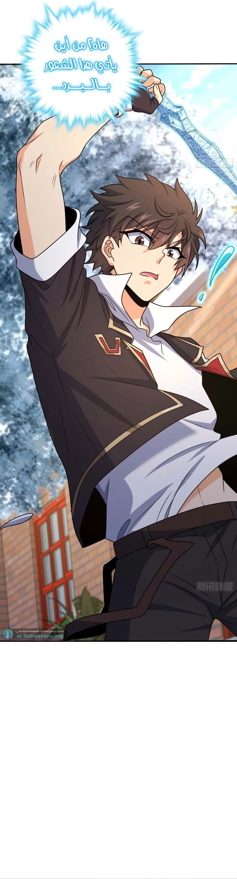 Read Spare Me, great lord! AR Manga Online