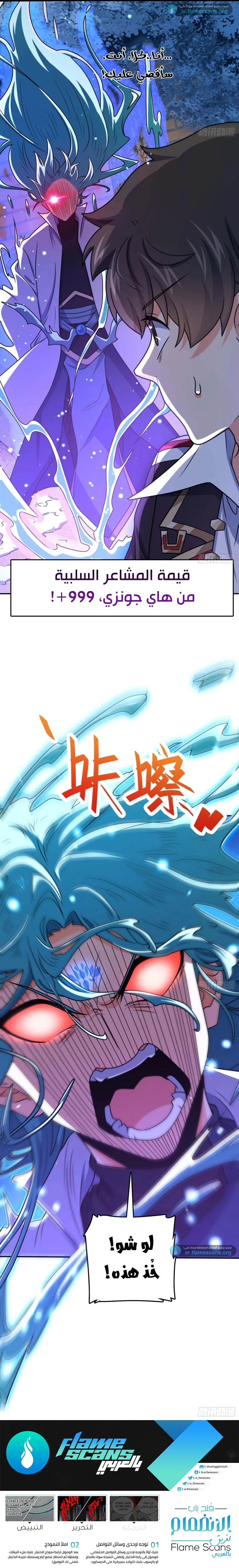 Read Spare Me, great lord! AR Manga Online