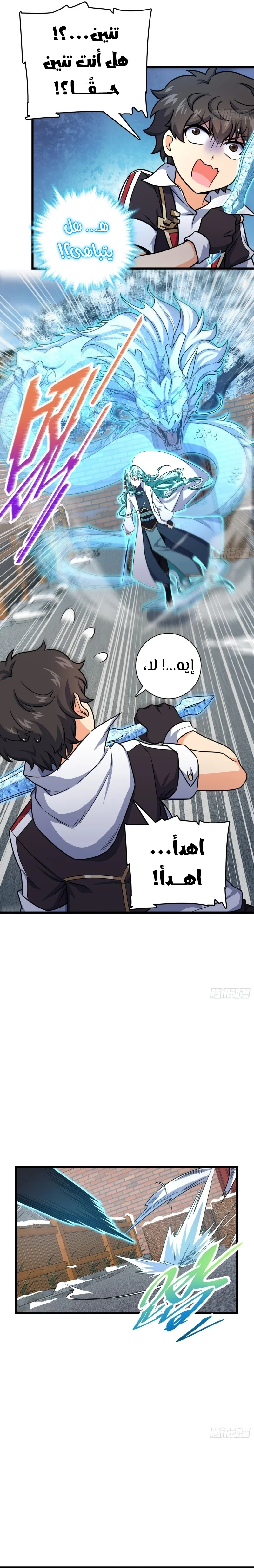Read Spare Me, great lord! AR Manga Online