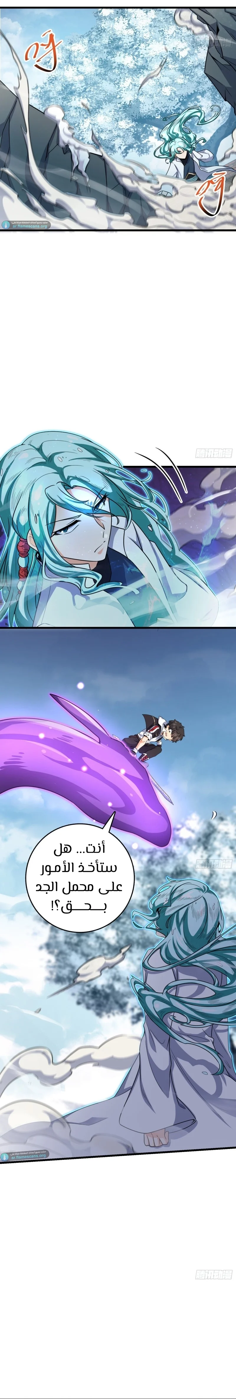 Read Spare Me, great lord! AR Manga Online