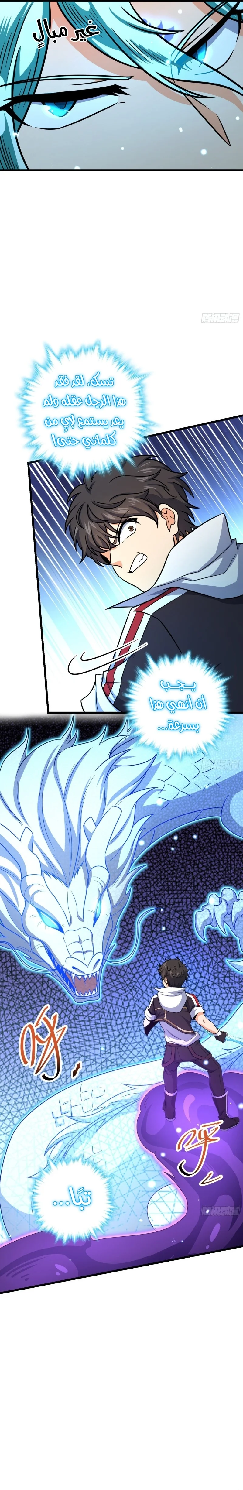 Read Spare Me, great lord! AR Manga Online