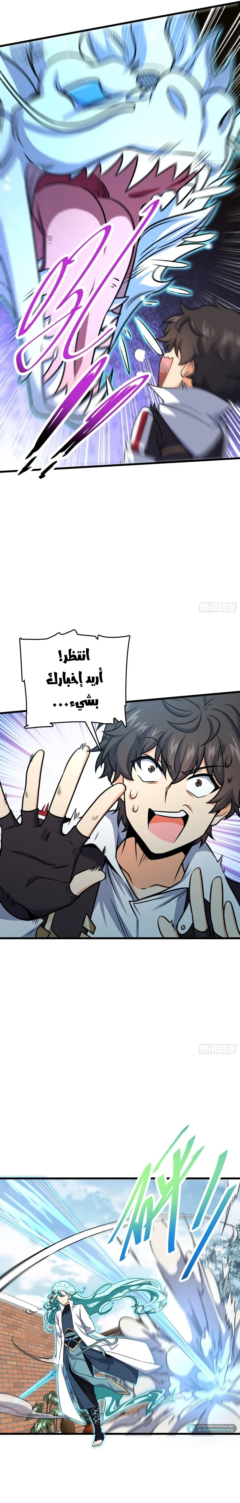 Read Spare Me, great lord! AR Manga Online